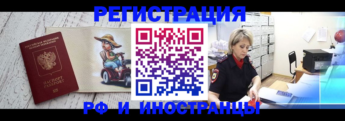 регистрация для дет. сада в Харовске