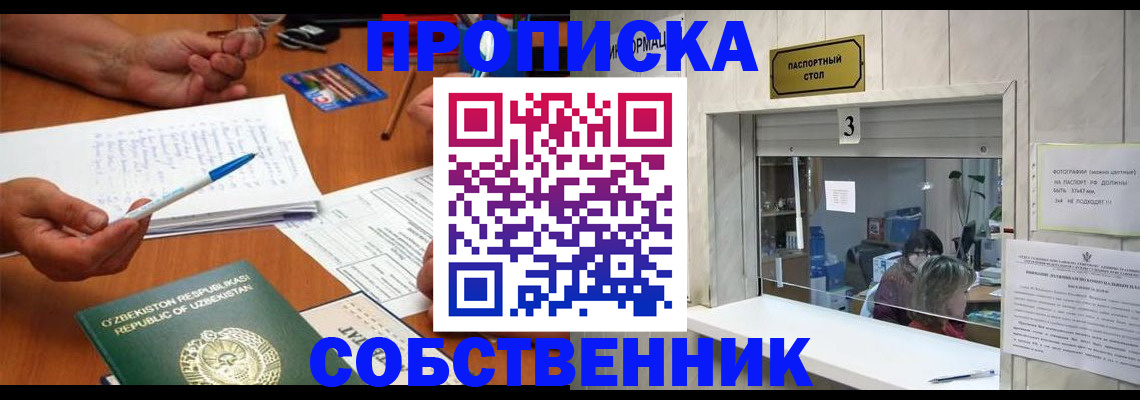 временная регистрация для всех в Харовске