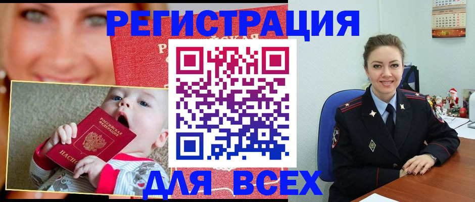 где прописаться в Харовске