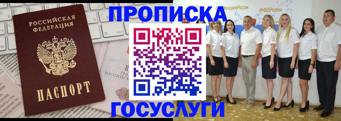 временная регистрация адрес в Харовске