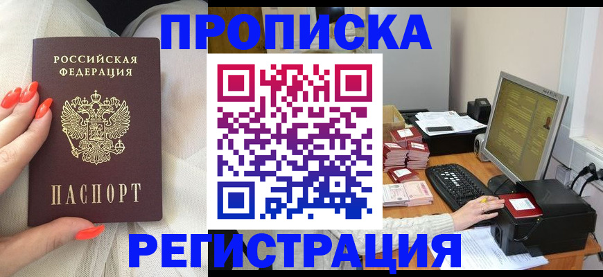временная регистрация поиск в Харовске