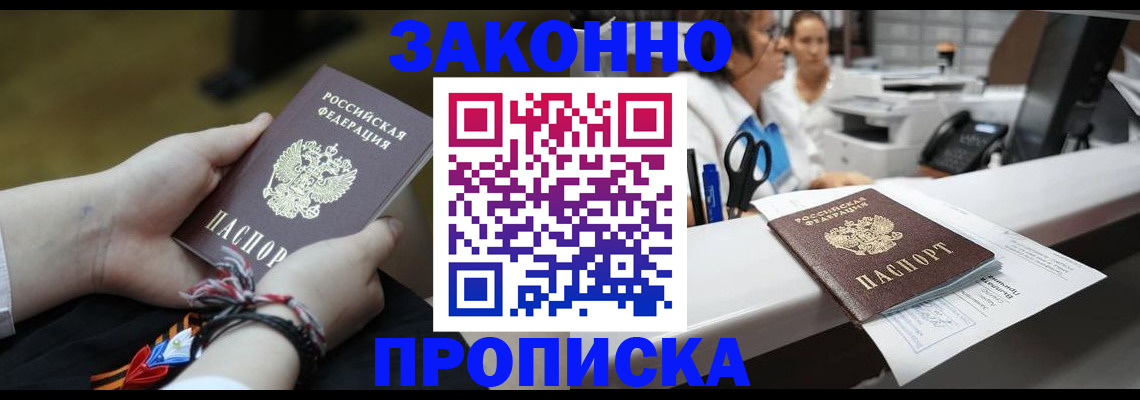 прописка паспорт в Харовске