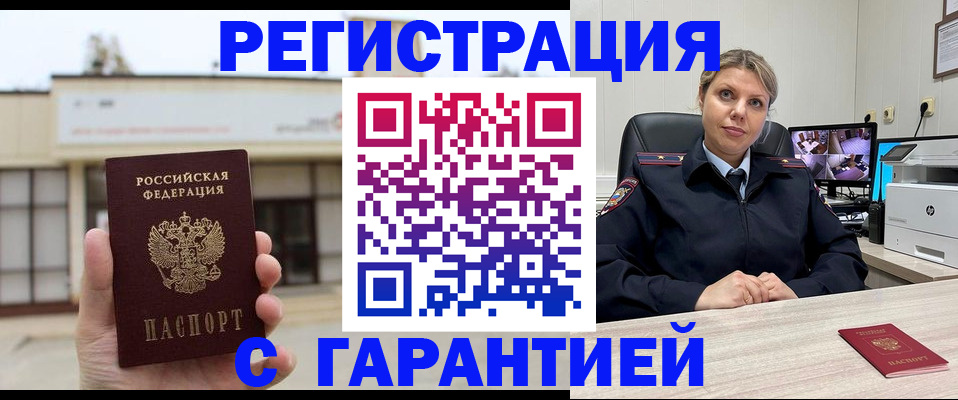 миграционный учет в Харовске