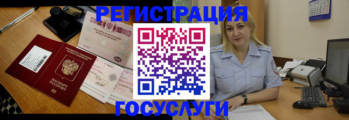 временная регистрация законно в Харовске