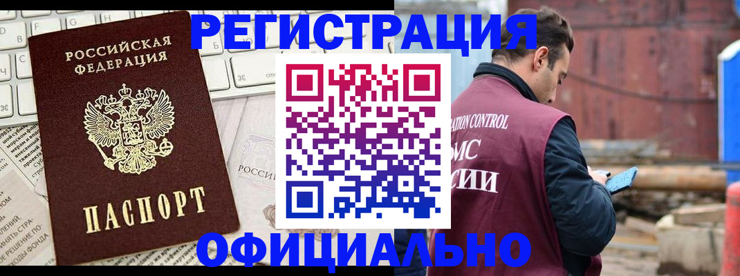 временная регистрация в квартире в Харовске