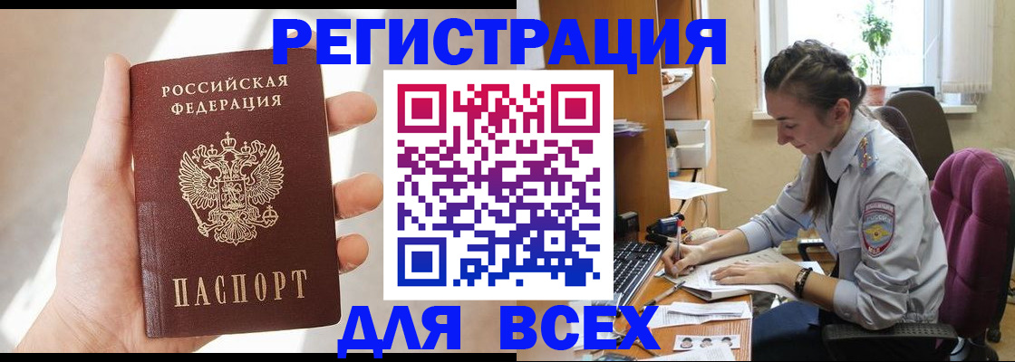 временная регистрация в Харовске