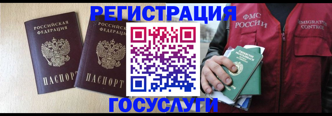 прописка законно в Харовске