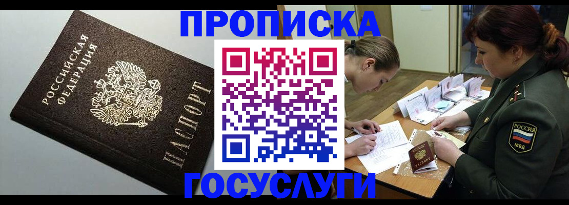миграционный учет в Харовске